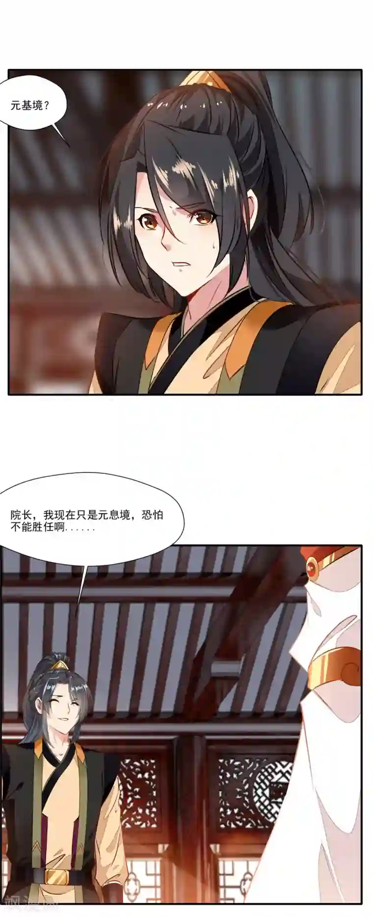 绝世古尊第62话 四院会武