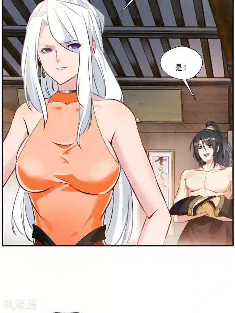 绝世古尊第62话 四院会武