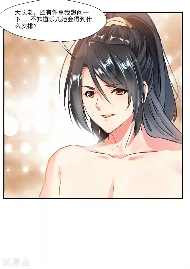 绝世古尊第62话 四院会武