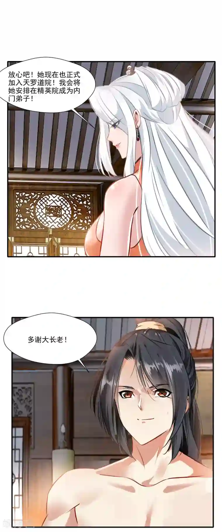 绝世古尊第62话 四院会武