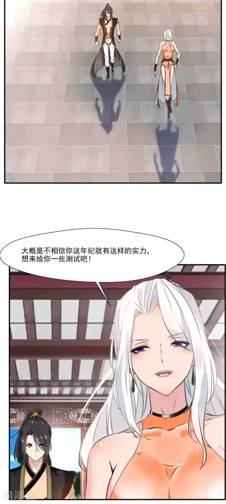 绝世古尊第62话 四院会武