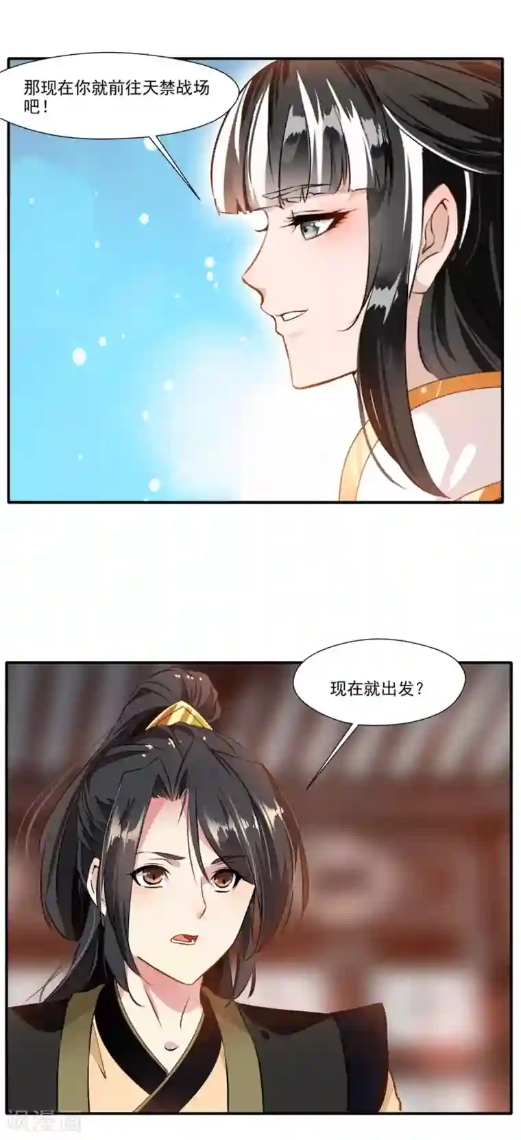 绝世古尊第63话 即刻出发