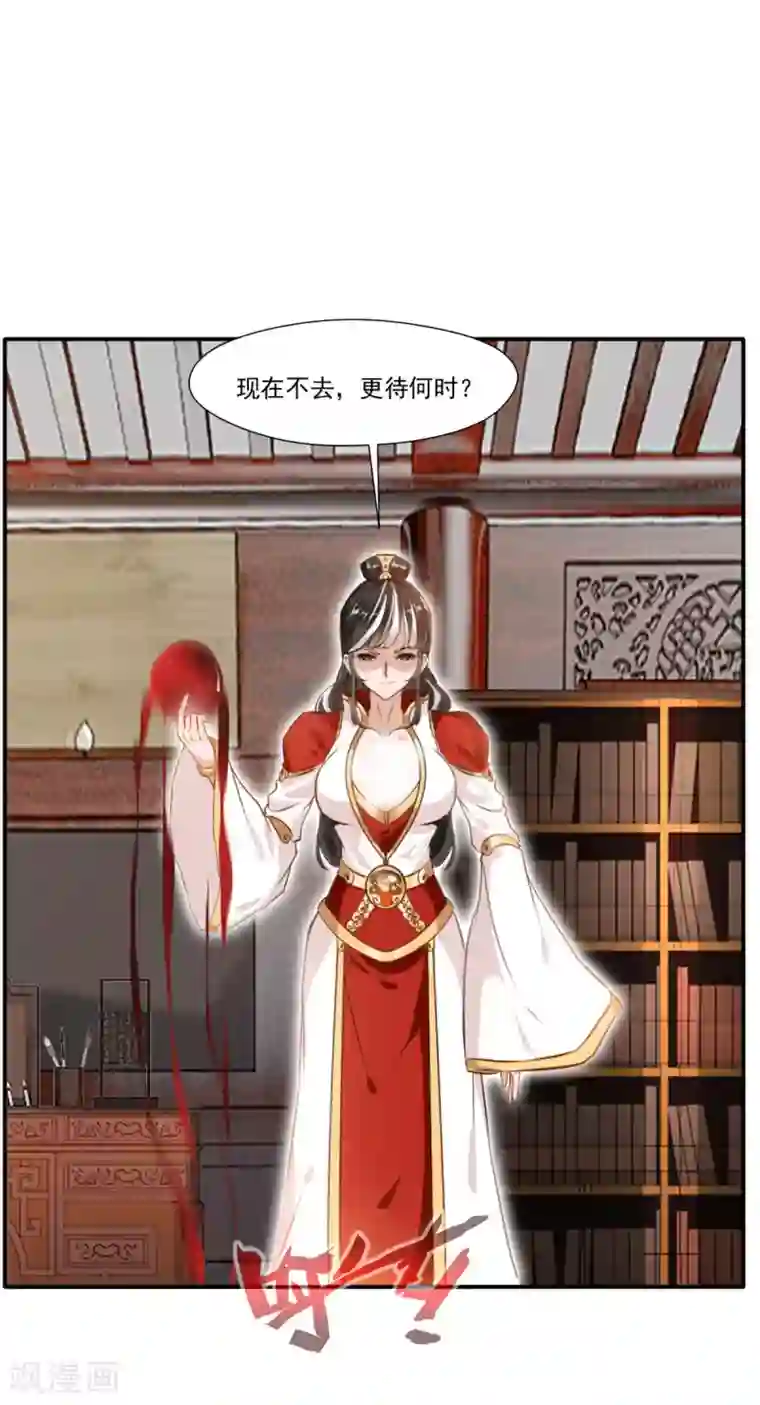 绝世古尊第63话 即刻出发