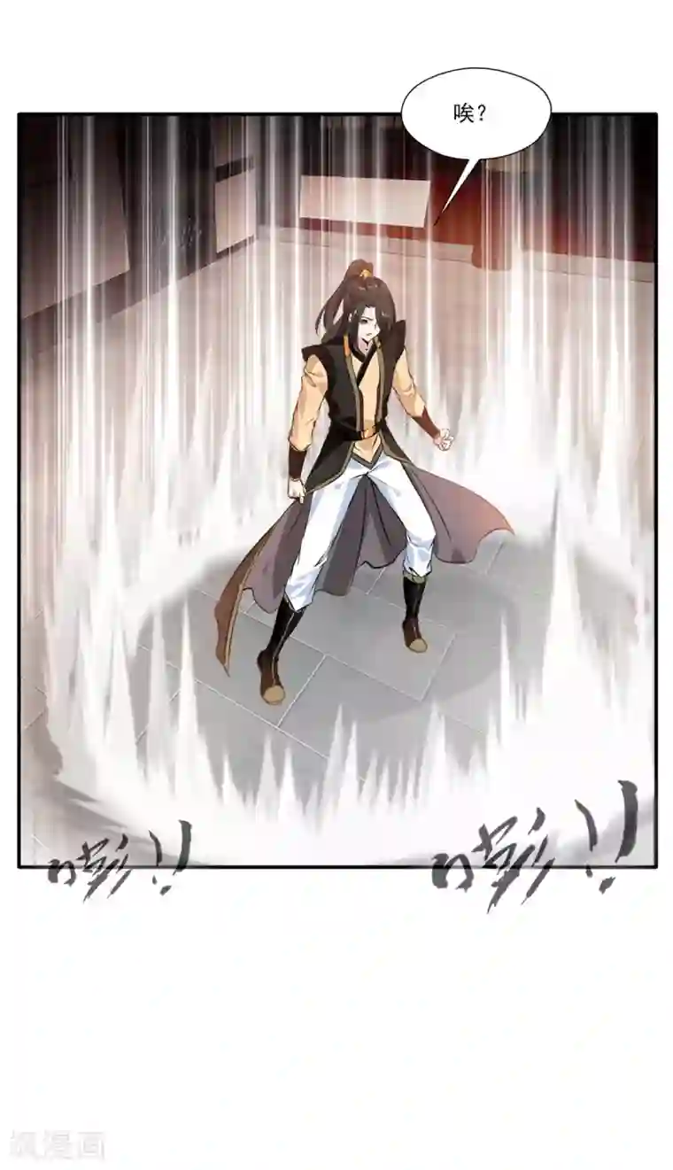 绝世古尊第63话 即刻出发