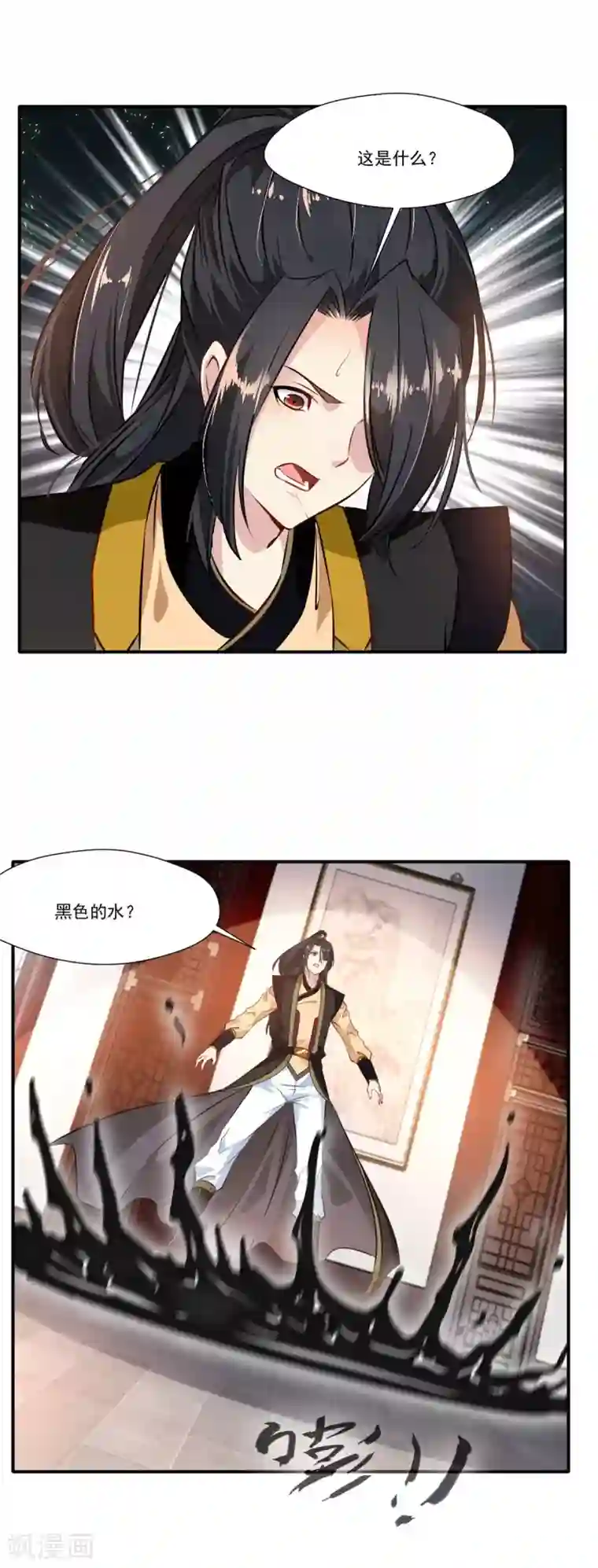 绝世古尊第63话 即刻出发