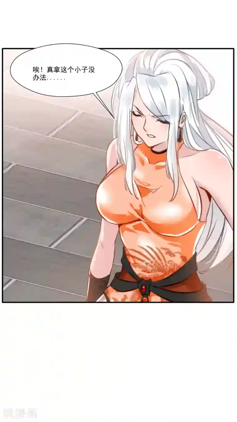 绝世古尊第63话 即刻出发