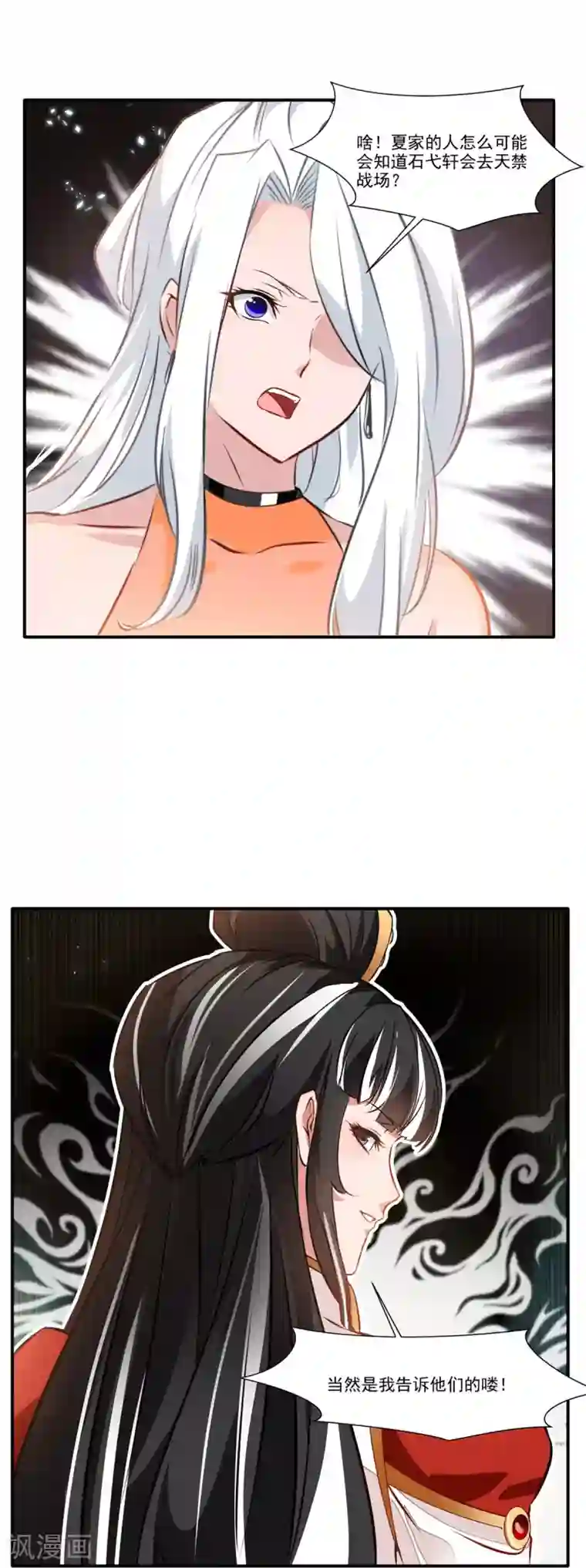 绝世古尊第64话 你看起来好像反派！