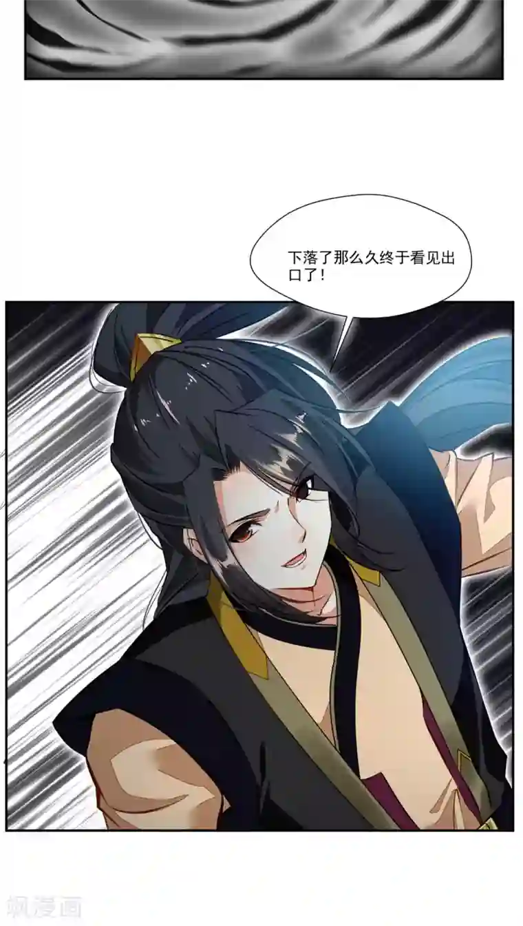 绝世古尊第64话 你看起来好像反派！