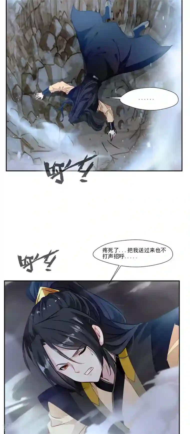 绝世古尊第64话 你看起来好像反派！