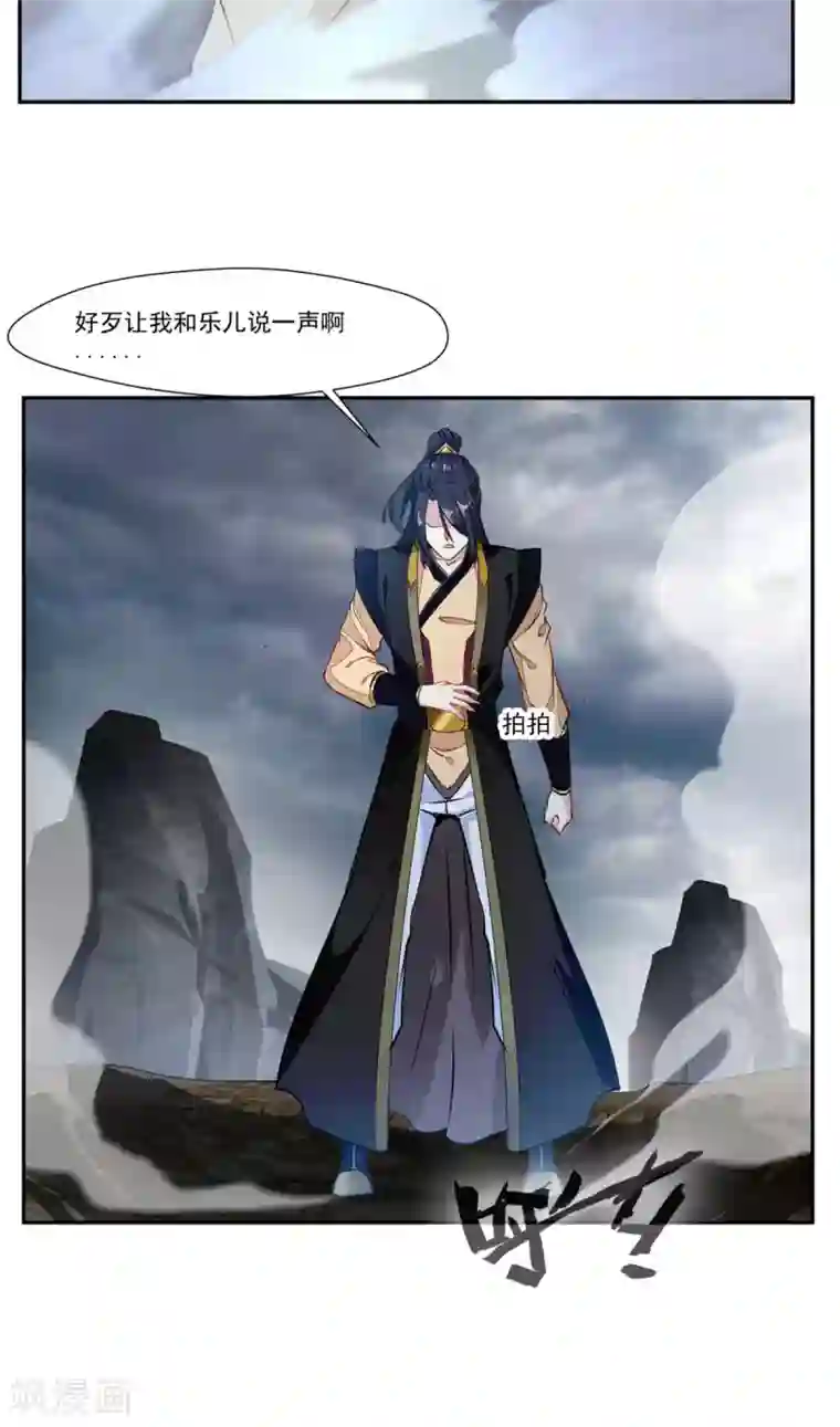 绝世古尊第64话 你看起来好像反派！