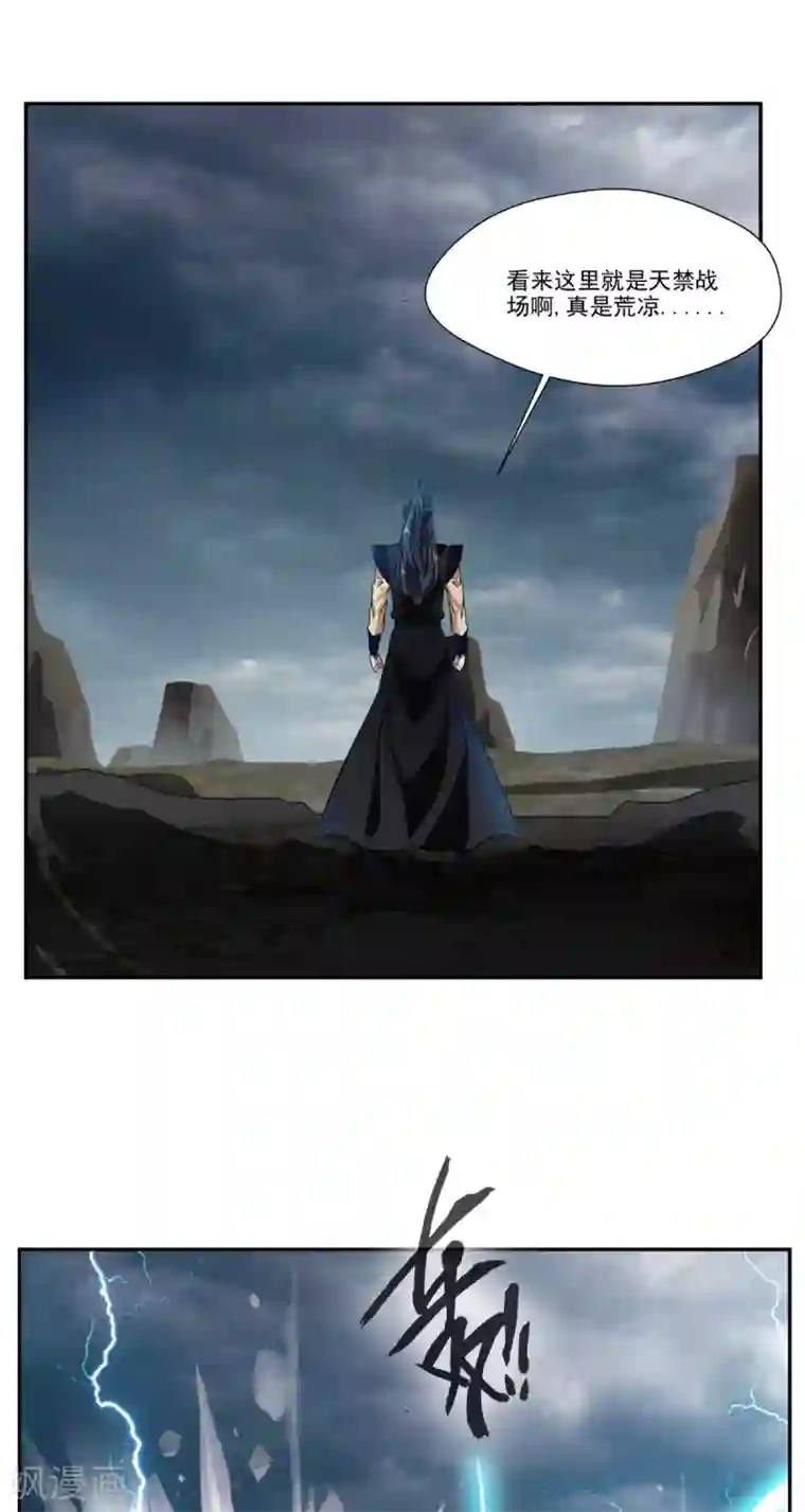 绝世古尊第64话 你看起来好像反派！