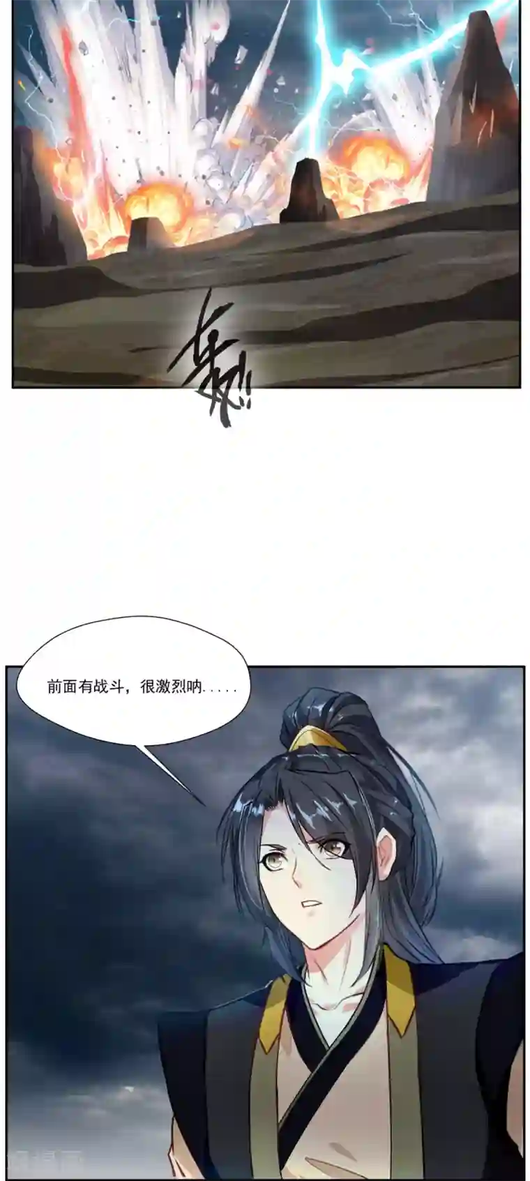 绝世古尊第64话 你看起来好像反派！