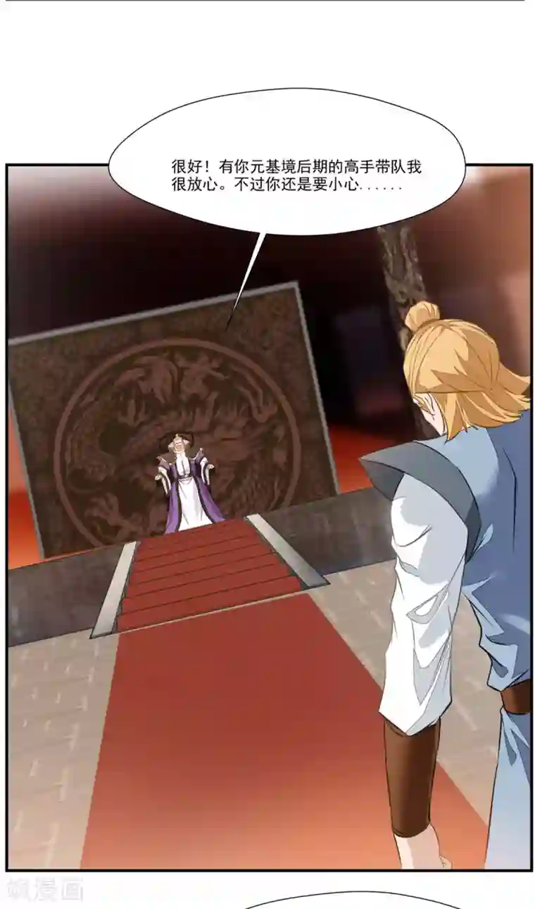 绝世古尊第64话 你看起来好像反派！