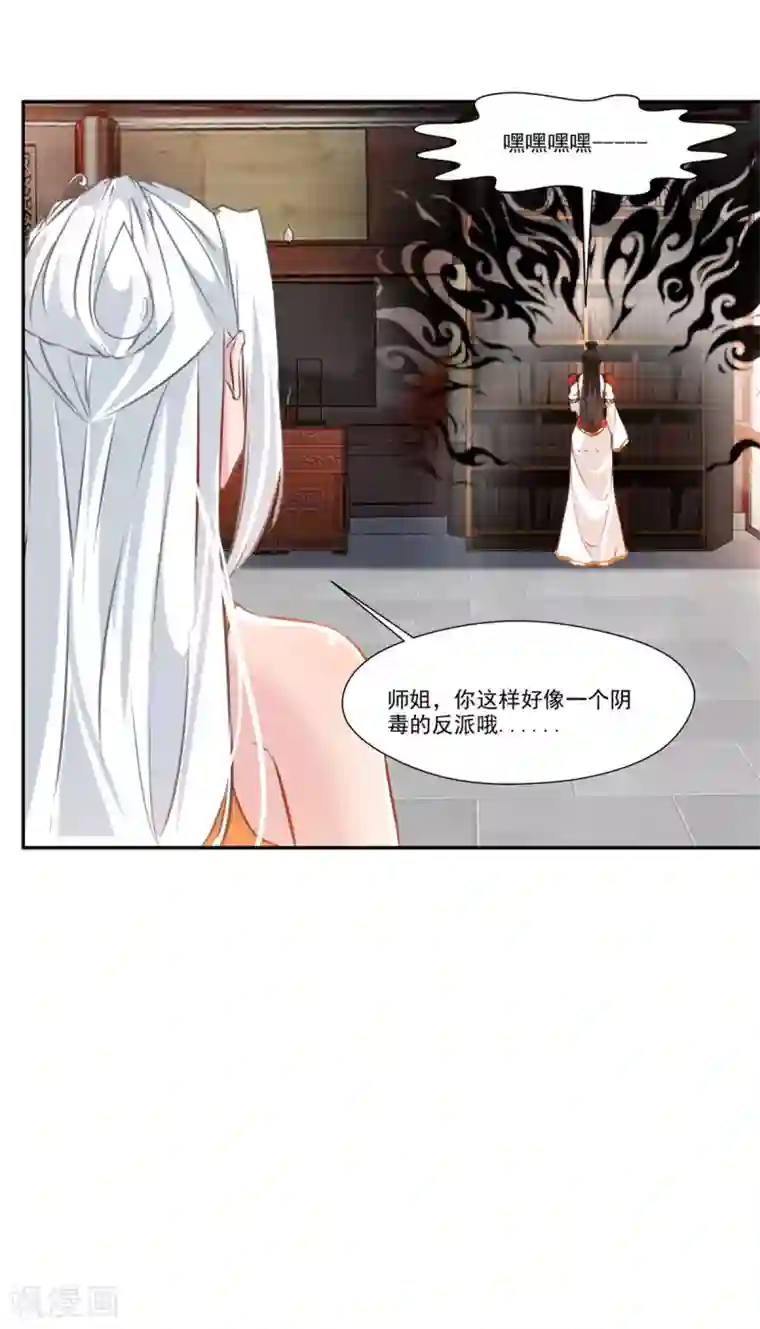 绝世古尊第64话 你看起来好像反派！