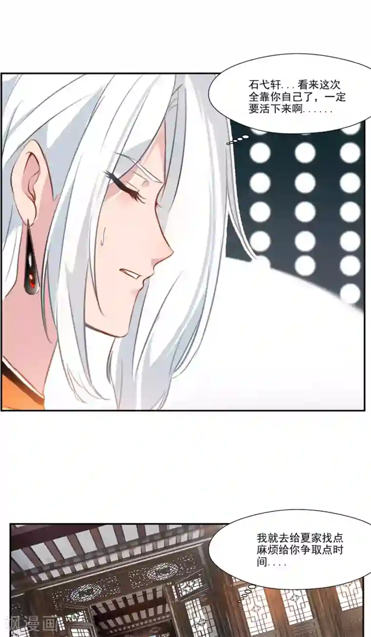 绝世古尊第64话 你看起来好像反派！