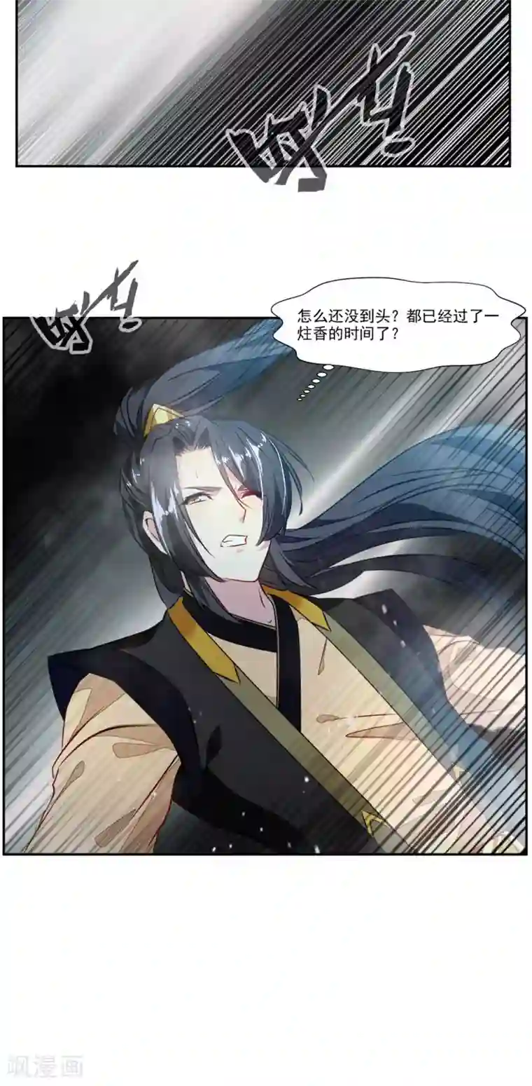 绝世古尊第64话 你看起来好像反派！