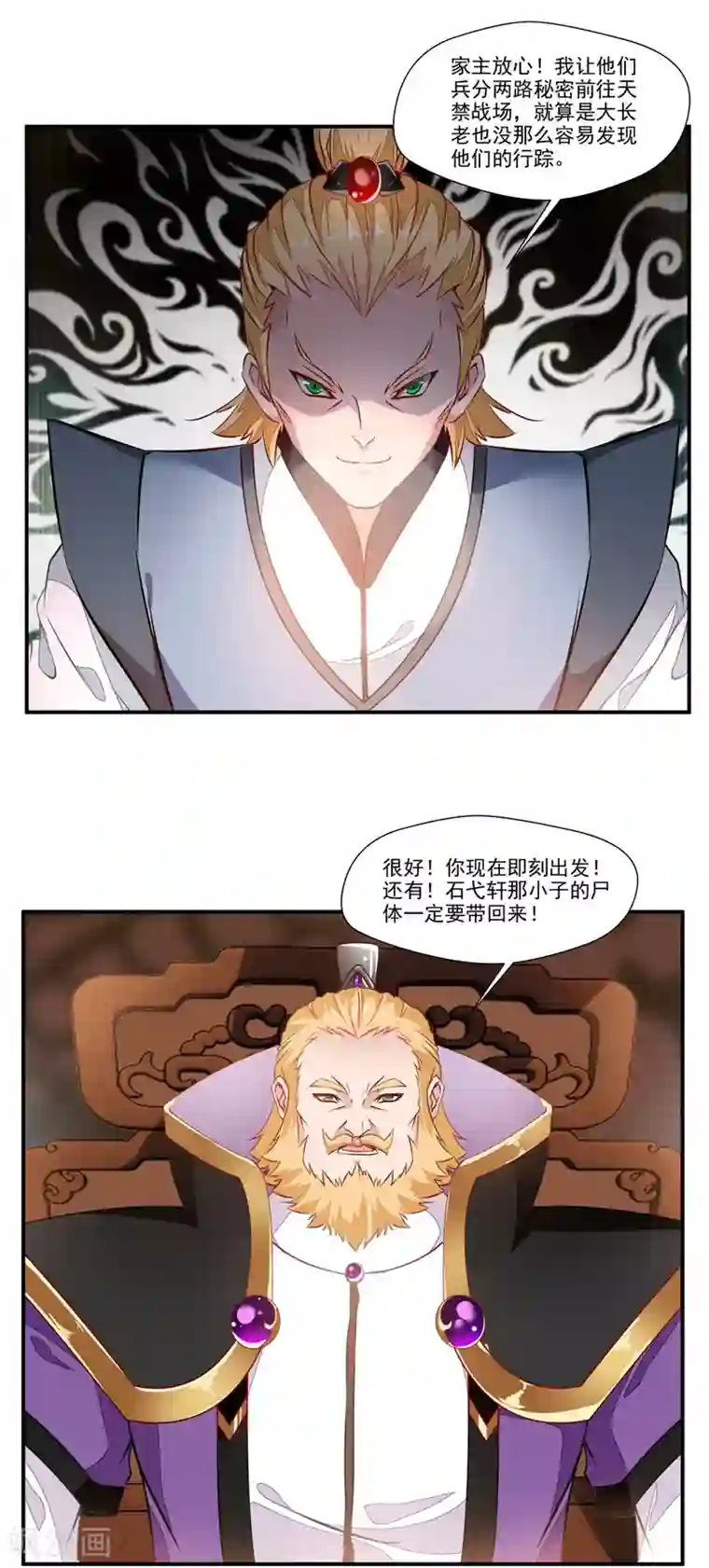 绝世古尊第65话 正想切磋切磋！