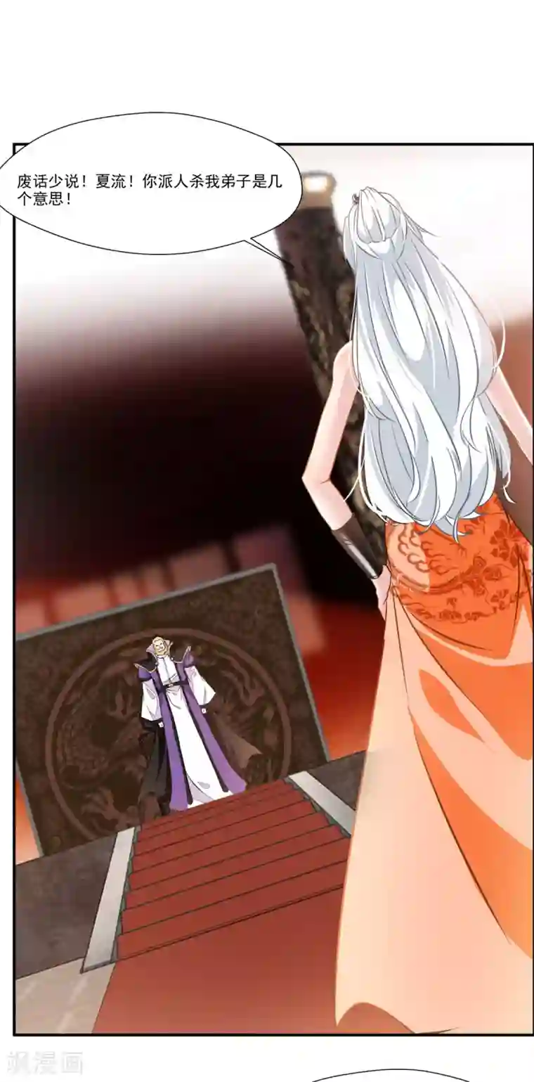 绝世古尊第65话 正想切磋切磋！