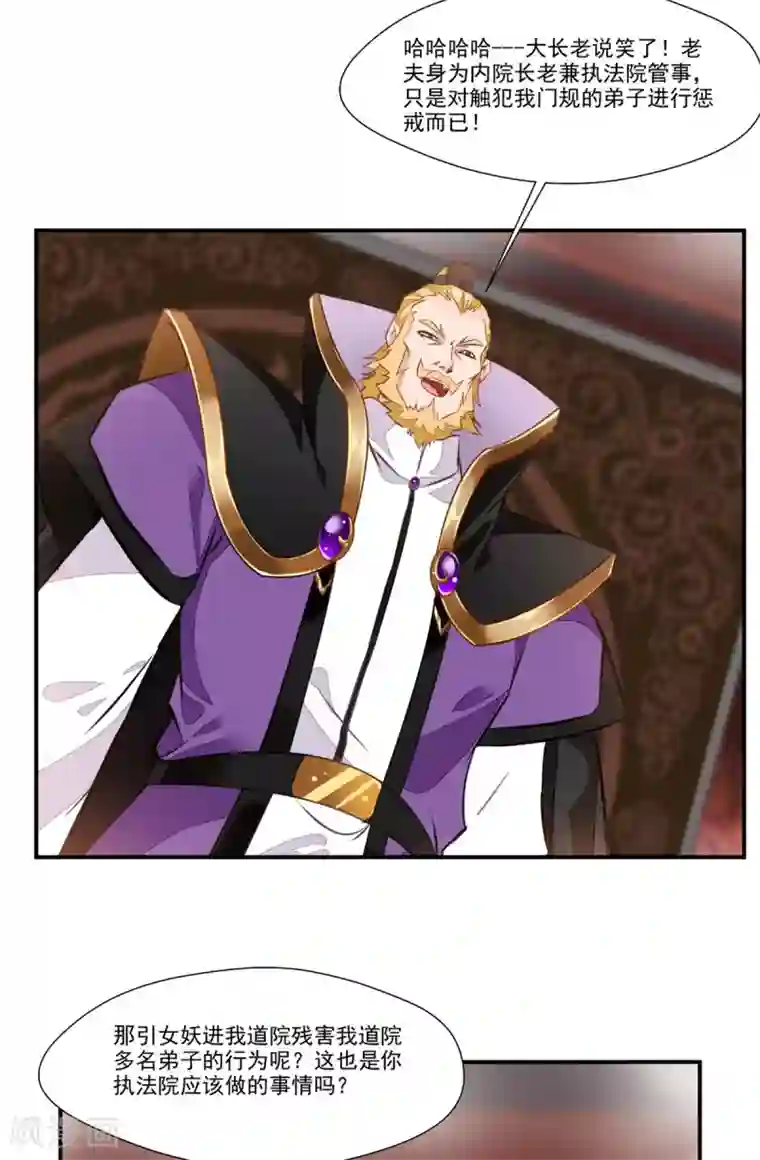 绝世古尊第65话 正想切磋切磋！