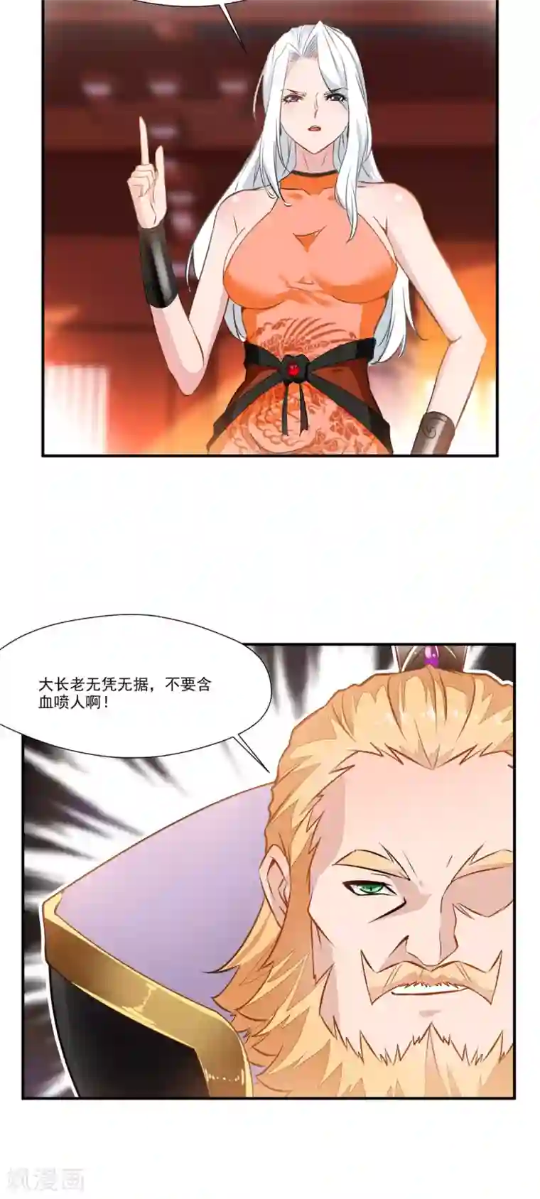 绝世古尊第65话 正想切磋切磋！