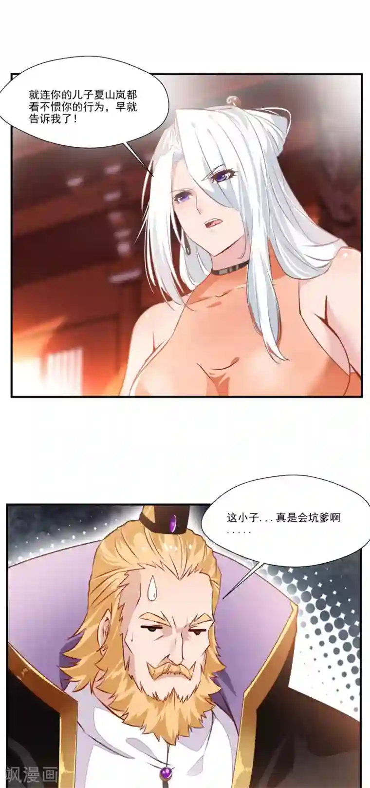 绝世古尊第65话 正想切磋切磋！