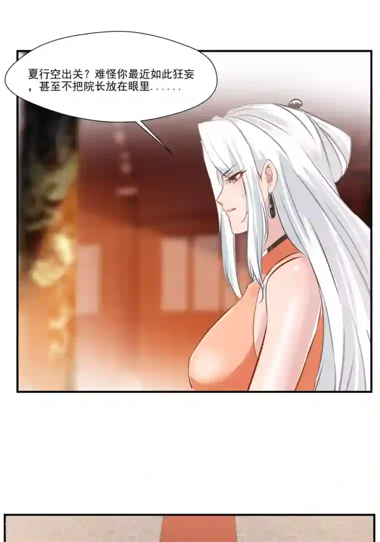 绝世古尊第65话 正想切磋切磋！