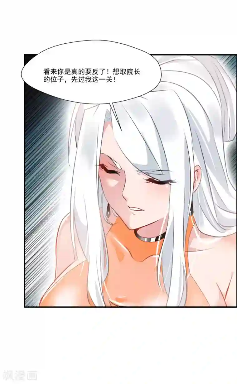 绝世古尊第65话 正想切磋切磋！