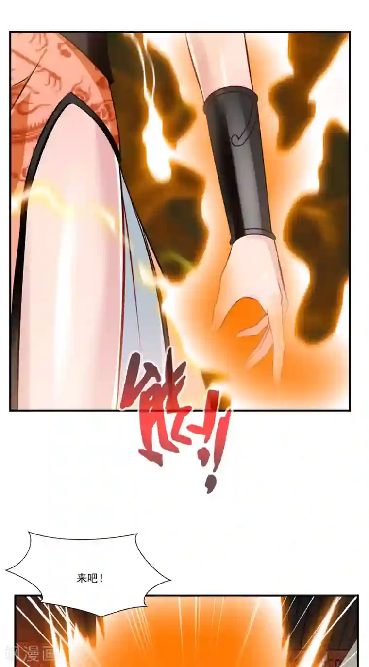 绝世古尊第65话 正想切磋切磋！