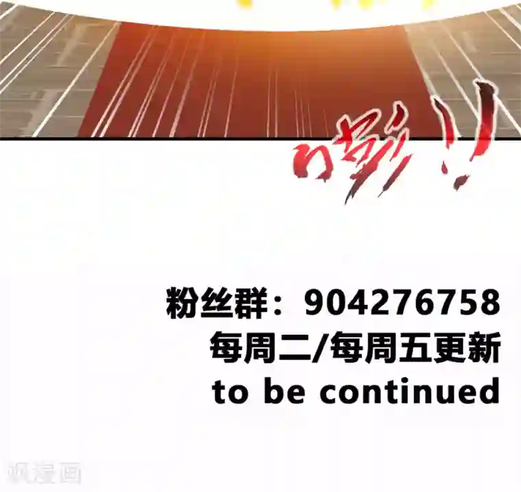 绝世古尊第65话 正想切磋切磋！