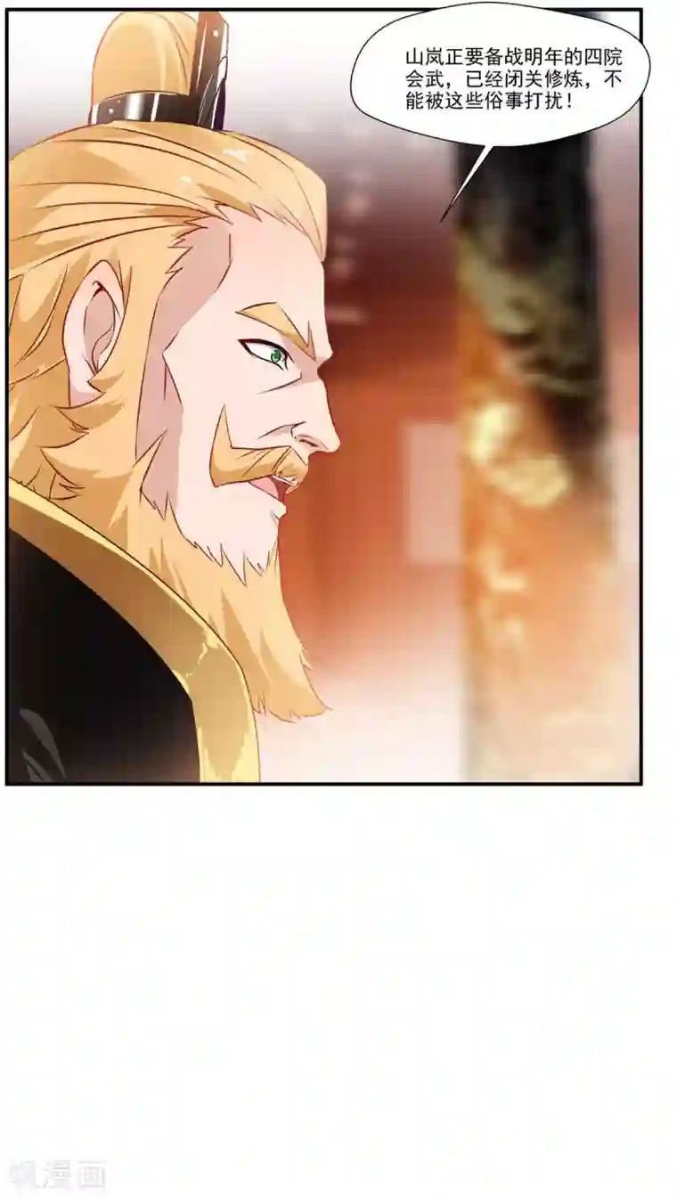 绝世古尊第65话 正想切磋切磋！