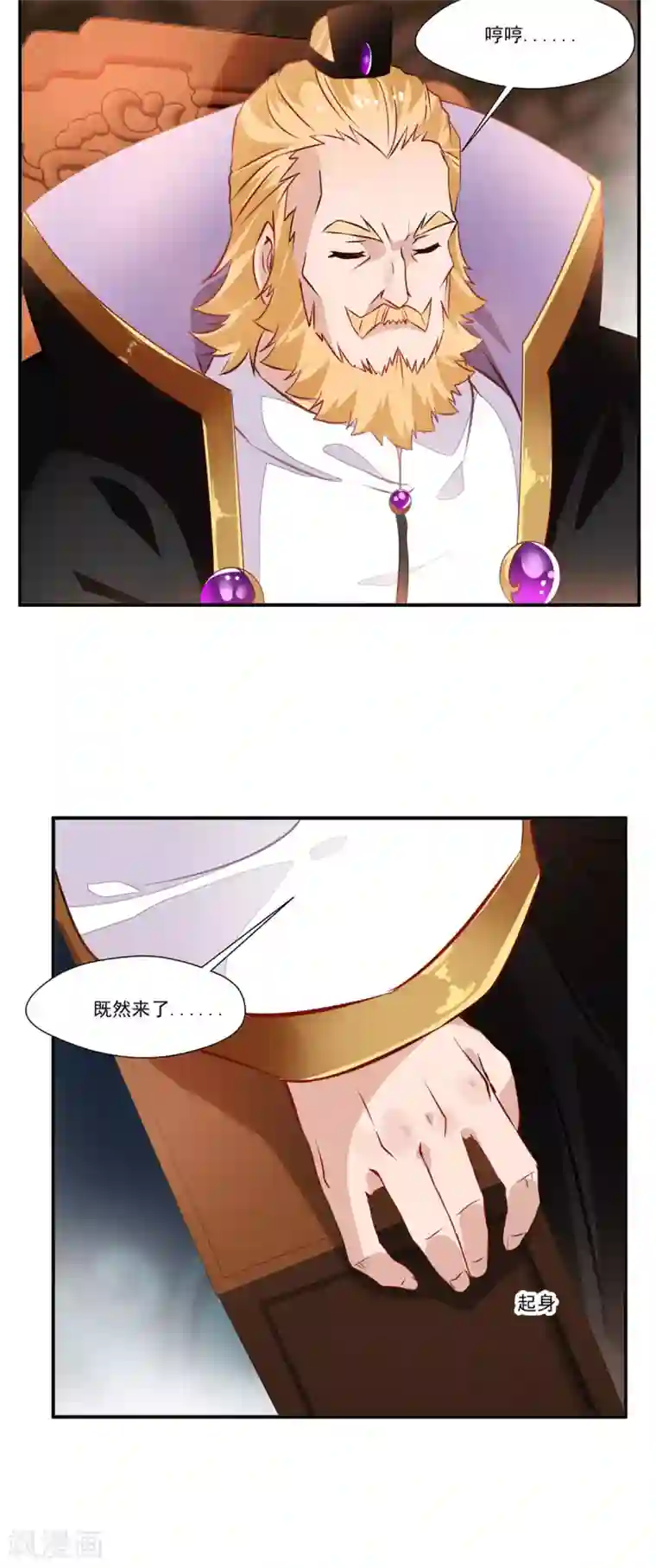 绝世古尊第65话 正想切磋切磋！