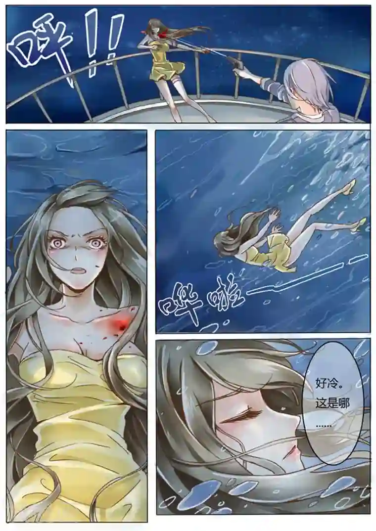 女特工升职记第1话