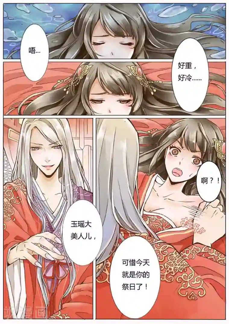 女特工升职记第1话