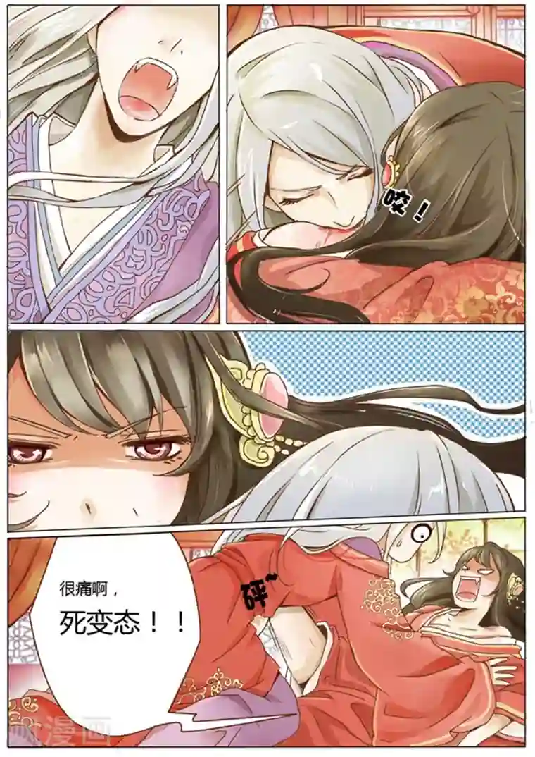 女特工升职记第1话