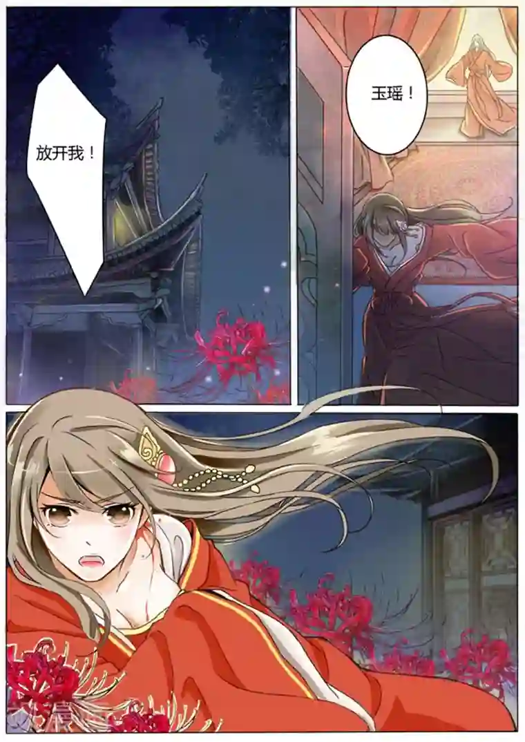 女特工升职记第1话