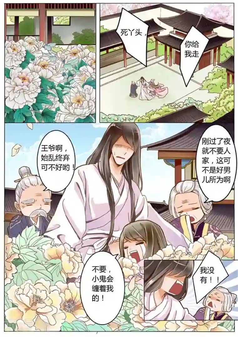 女特工升职记第3话