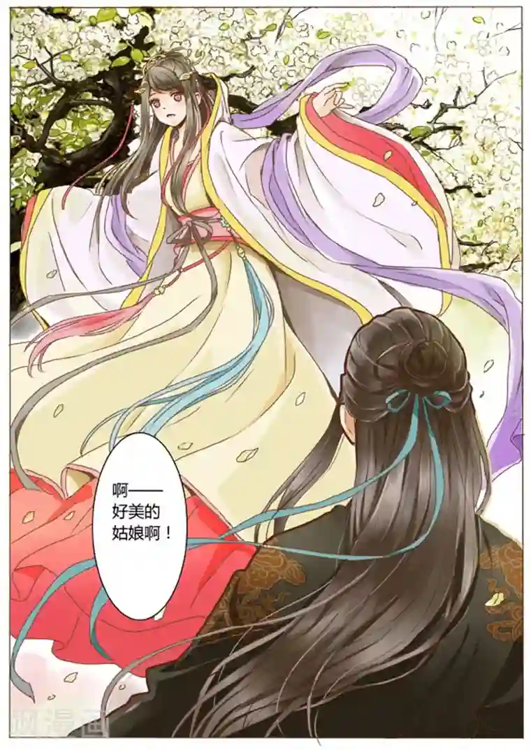 女特工升职记第4话