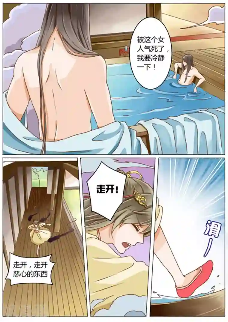 女特工升职记第5话