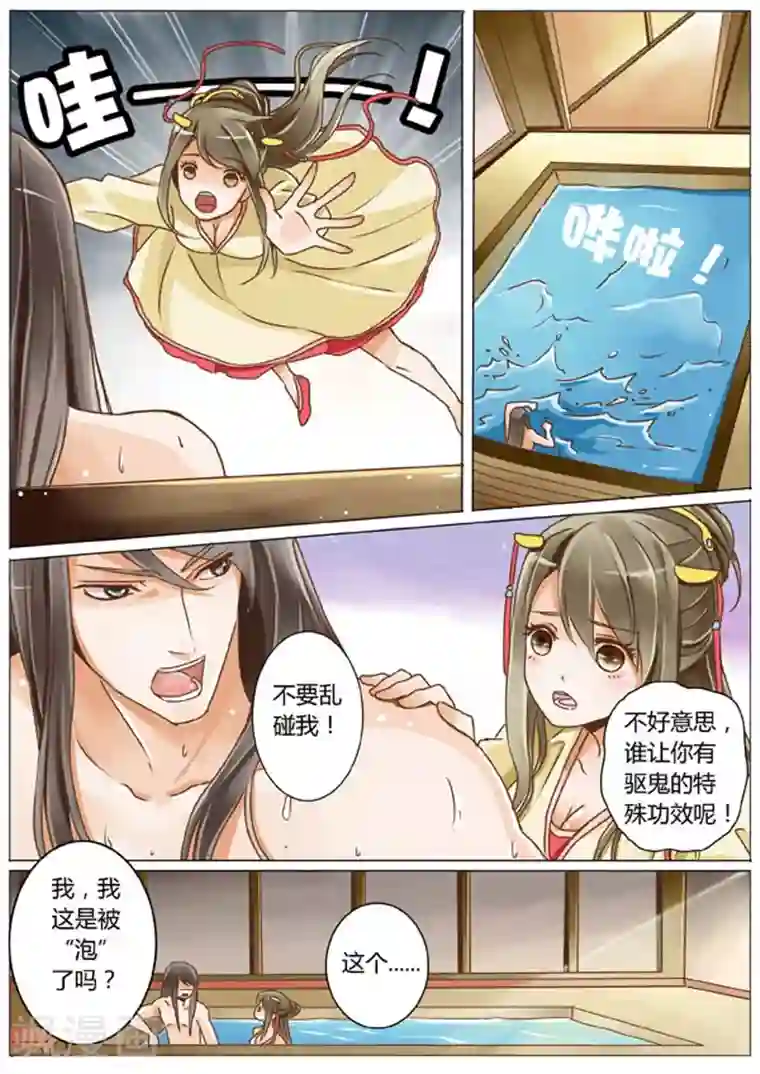 女特工升职记第5话