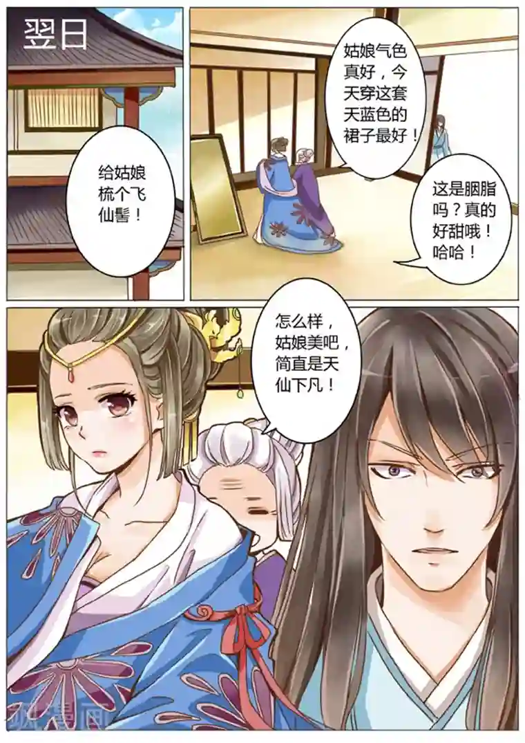 女特工升职记第6话