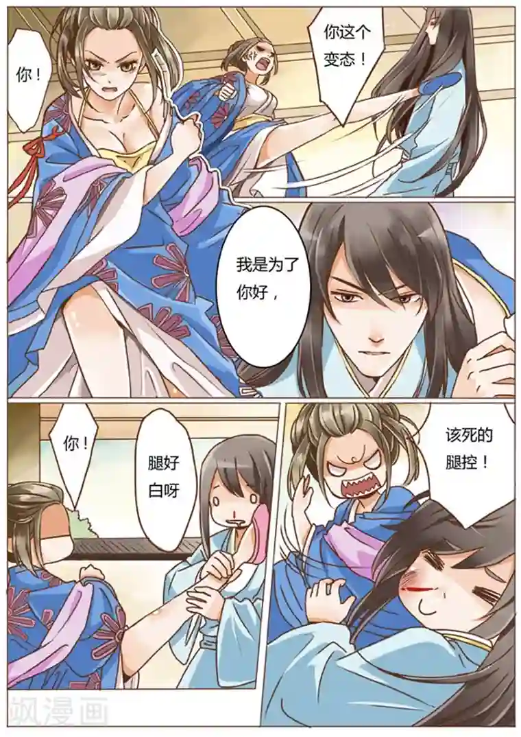 女特工升职记第6话