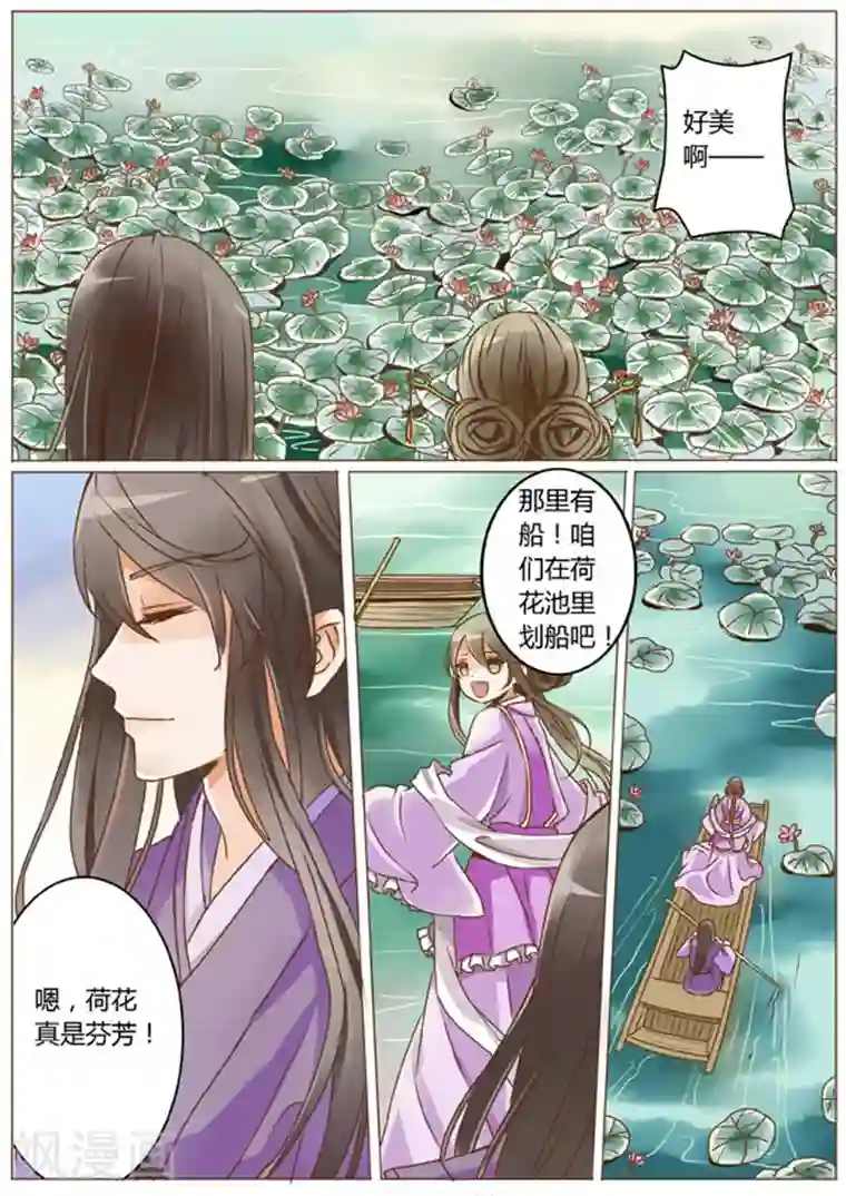 女特工升职记第7话