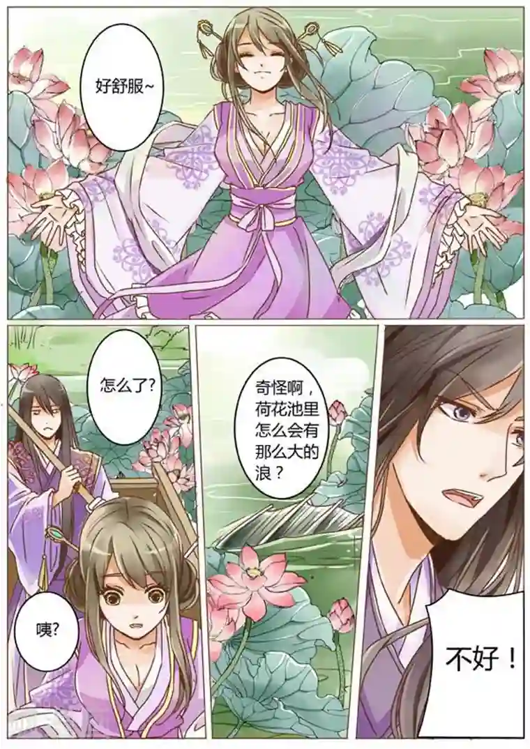 女特工升职记第7话