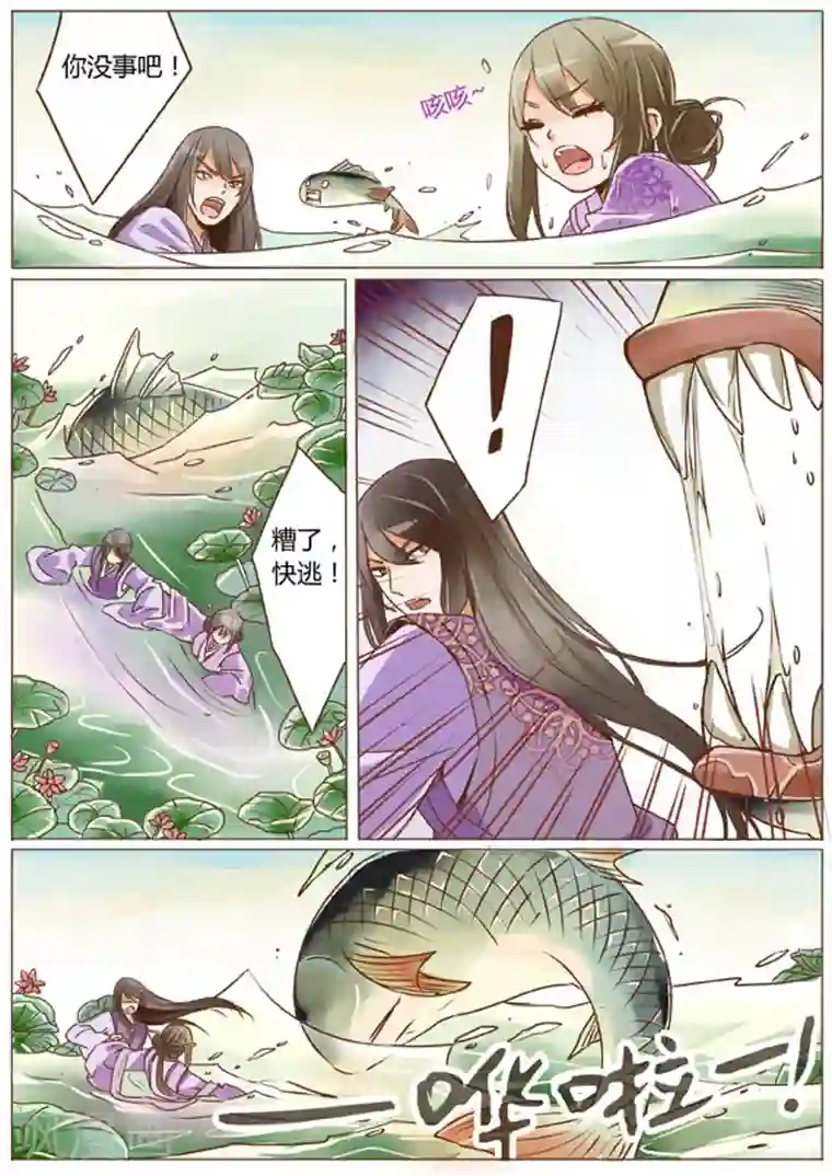 女特工升职记第7话