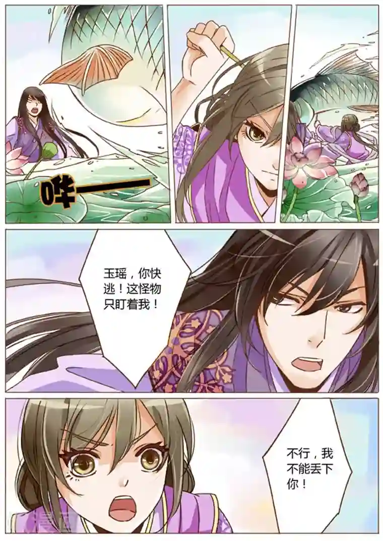 女特工升职记第7话