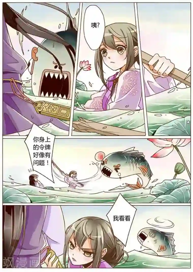 女特工升职记第7话