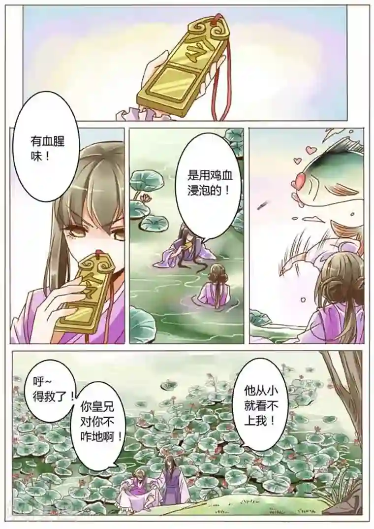 女特工升职记第7话