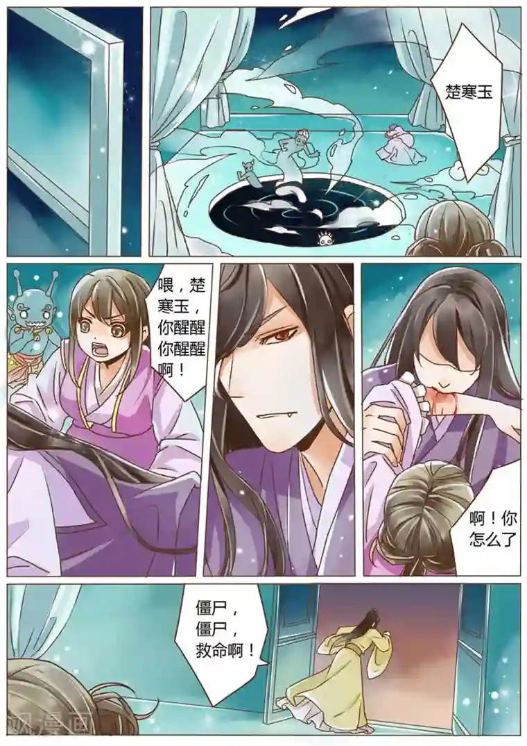 女特工升职记第8话