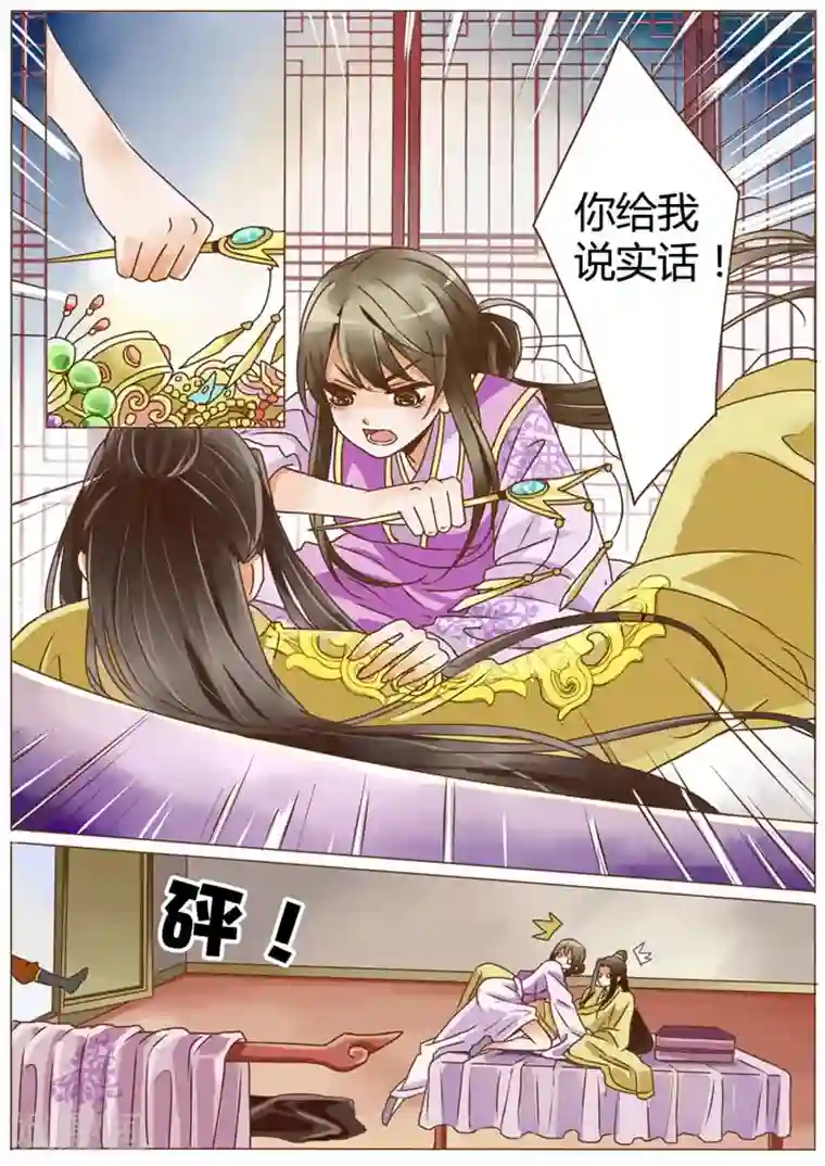 女特工升职记第8话