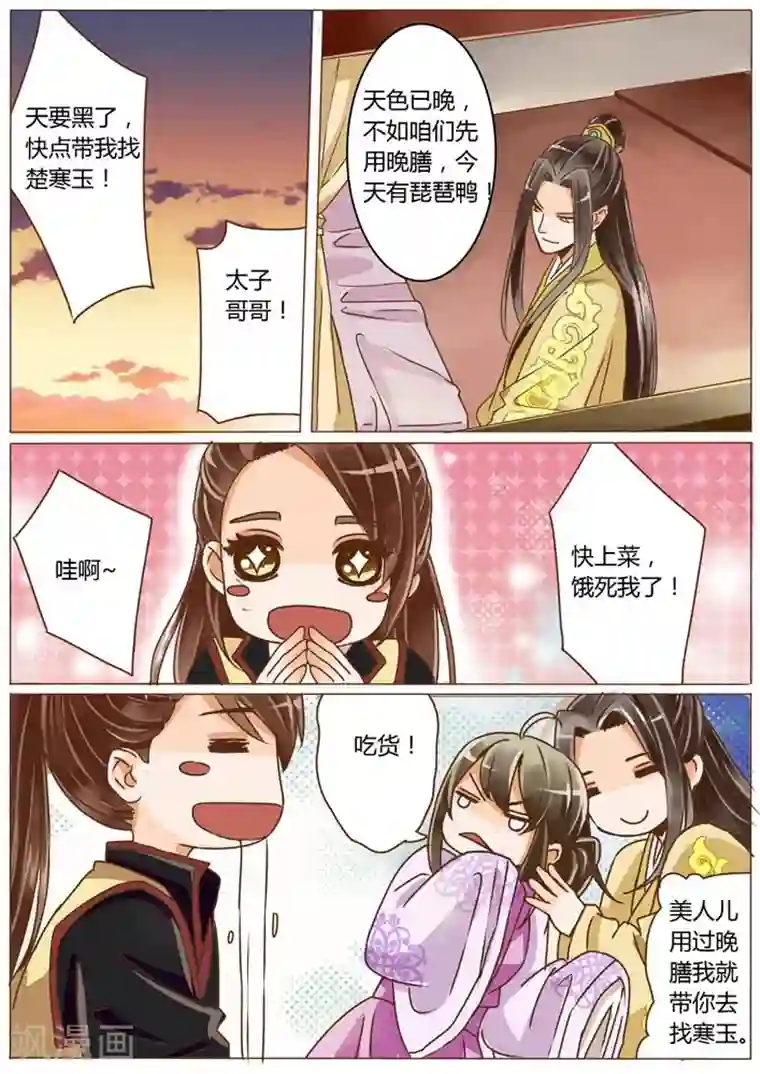 女特工升职记第8话